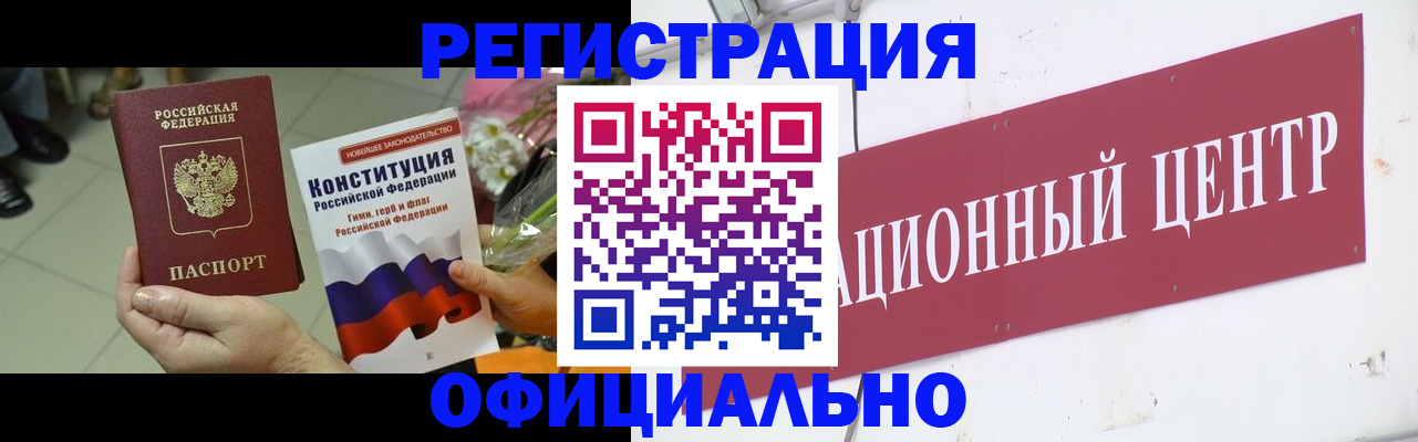 временная прописка в Нязепетровске