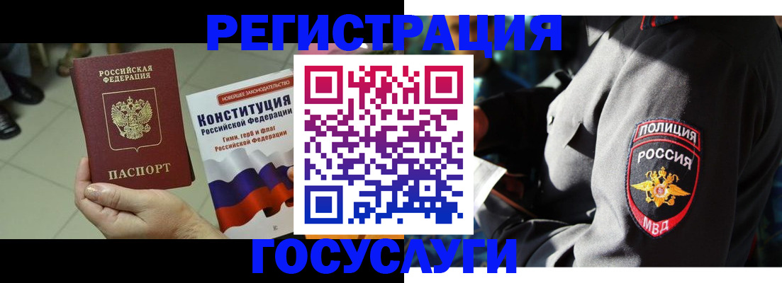 временная регистрация собственник в Нязепетровске