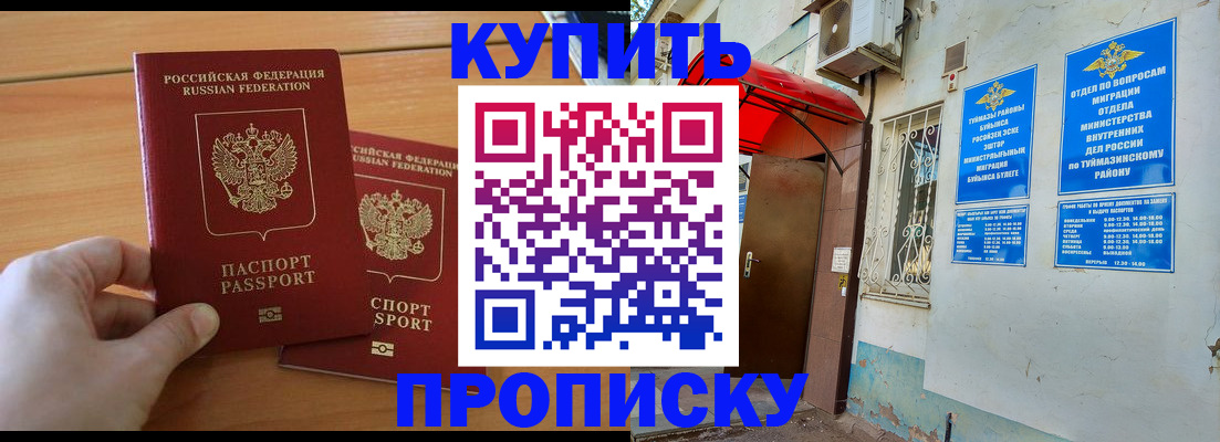 прописка штамп в Нязепетровске