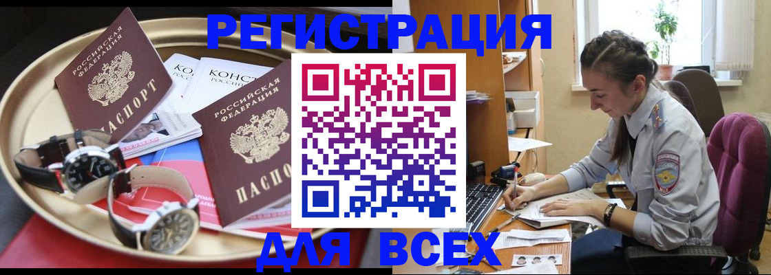 прописка 2025 в Нязепетровске