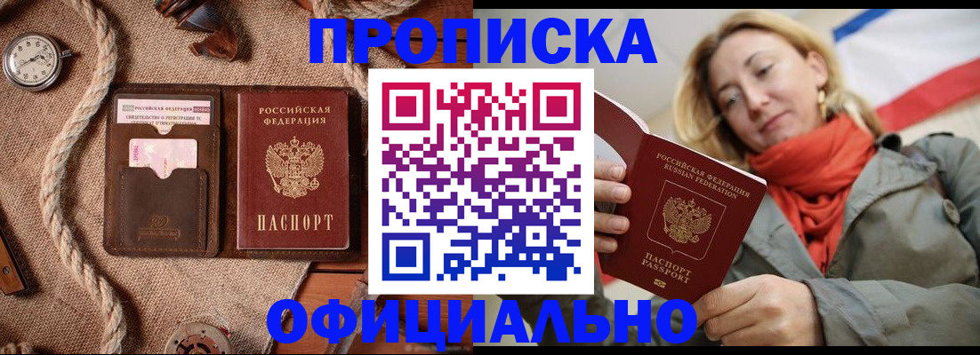 прописка штамп в Нязепетровске